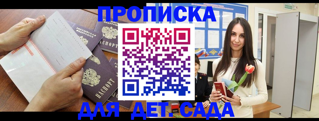 прописка от собственника в Кяхте